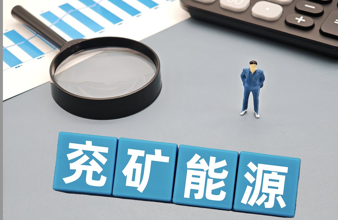 交易额超164亿！千亿巨头兖矿能源拟收购两家电力公司